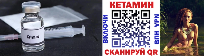 Кетамин ketamine  Болотное 