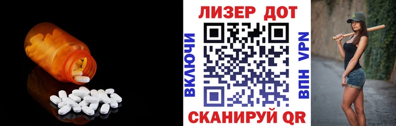 ЛСД экстази кислота  Болотное 